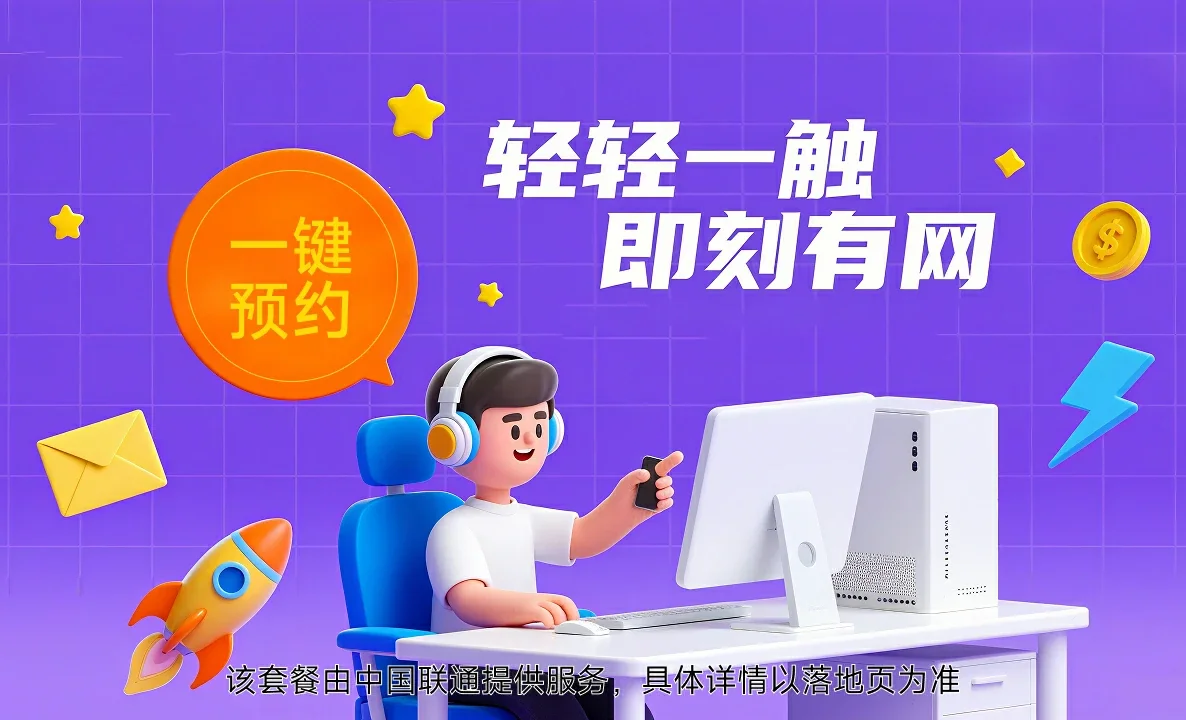 隆安县中国联通